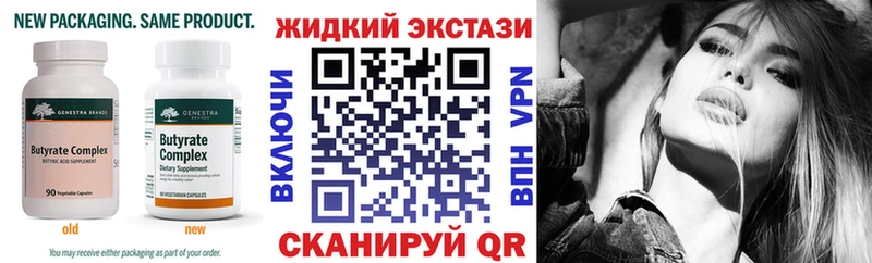Купить  Шахунья  БУТИРАТ 99% 