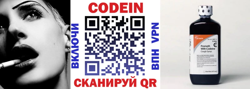 Купить  Шахунья  Codein напиток Lean (лин) 