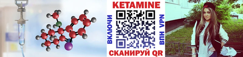 Купить Шахунья Кетамин VHQ