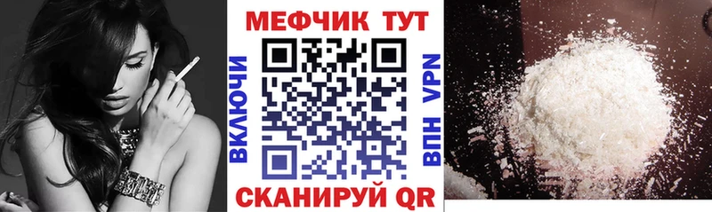Купить закладки  Шахунья  МЯУ-МЯУ mephedrone 