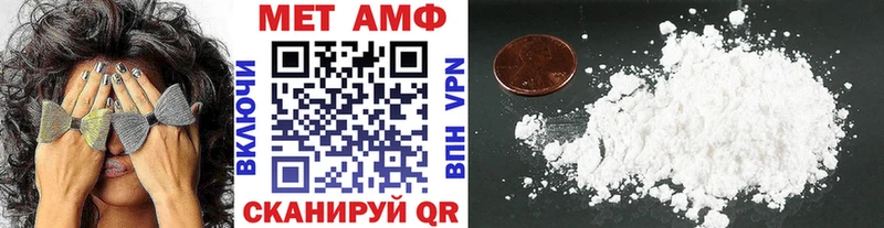 МЕТАМФЕТАМИН Декстрометамфетамин 99.9%  Купить закладки  Шахунья 